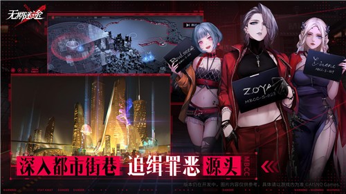 无期迷途官方正版图2
