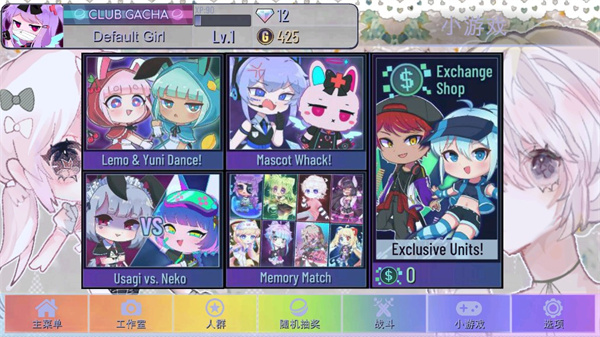 Gacha甜甜最新版图3