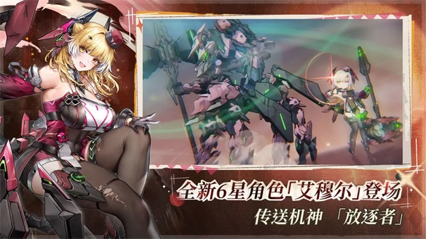 交错战线官方版(4)