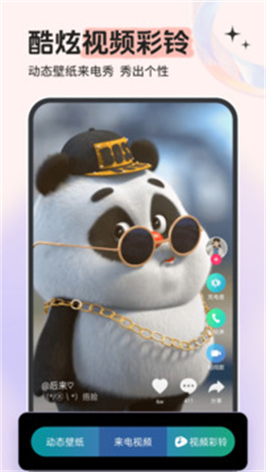 铃声多多app官方版(2)