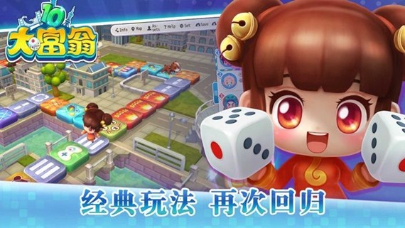 大富翁10官网版图4