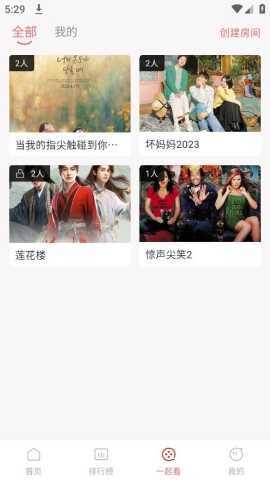 橘子追剧官方版(4)