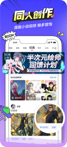 无尽漫画免费版(1)