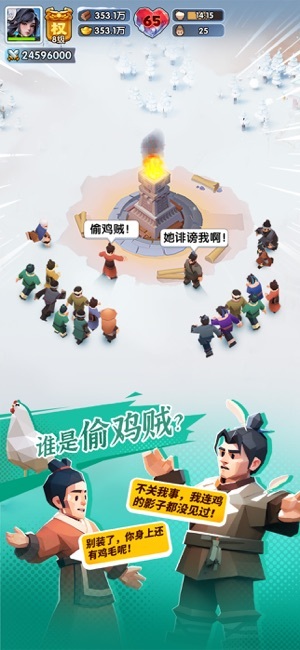 三国冰河时代官方版(3)