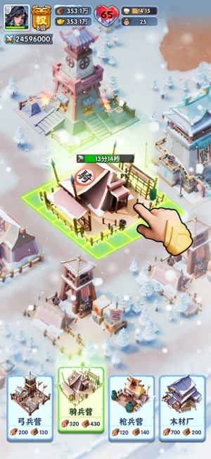 三国冰河时代官方版(2)