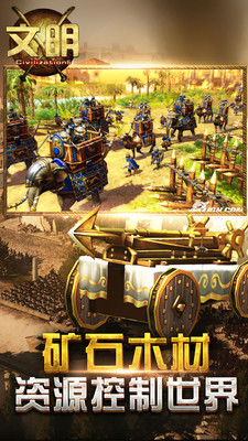 文明5中文版图3