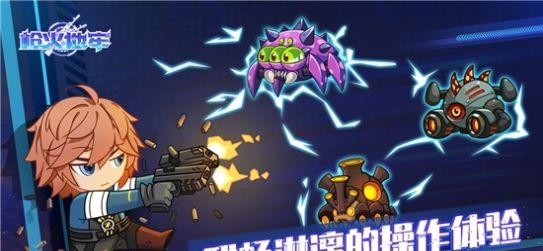 枪火地牢汉化版(1)