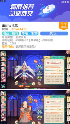 寻宝天行app安卓版(1)