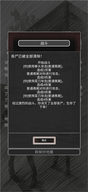 矮蛋惊魂夜3图1