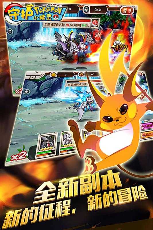 守护小精灵手机版(3)