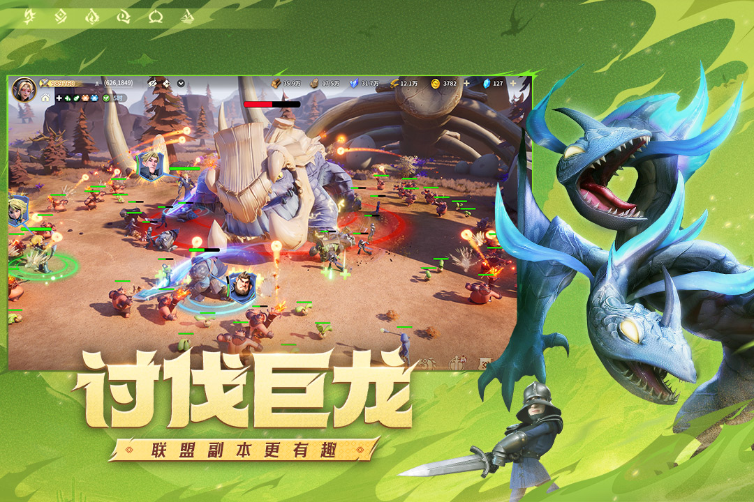 龙石战争官网版(3)