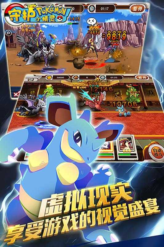 守护小精灵手机版(2)