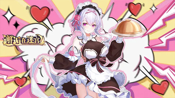 邂逅在迷宫国际服截图4
