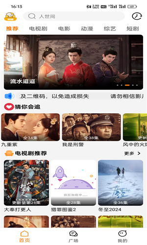 剧喵影视官方最新版(2)