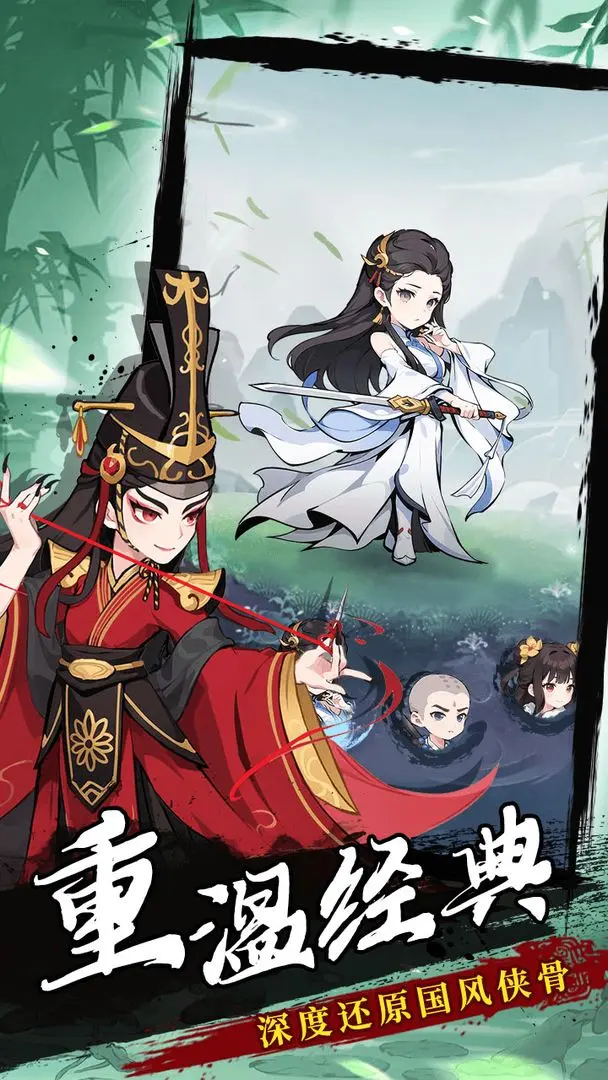 剑侠逍遥安卓版(1)