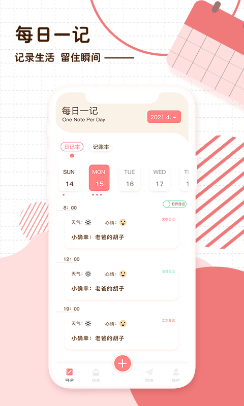 随笔日记(3)