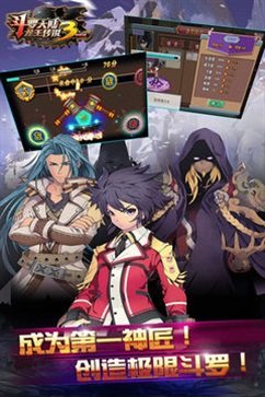 斗罗大陆3龙王传说