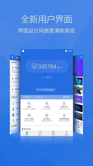 安兔兔评测官网版(1)