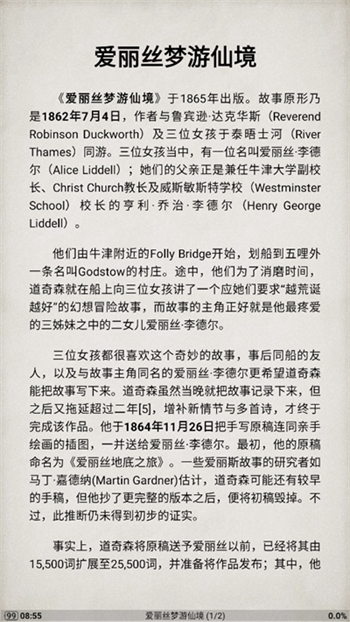 静读天下安卓版(3)