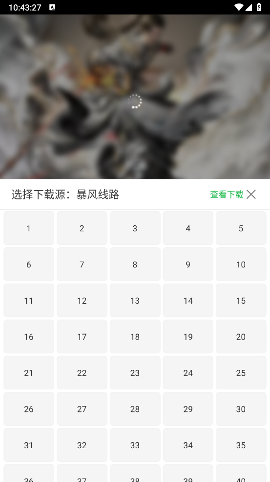 五号动漫最新版图1