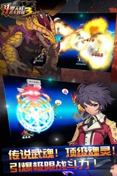 斗罗大陆3龙王传说