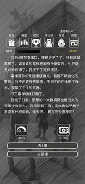 矮蛋惊魂夜3图3