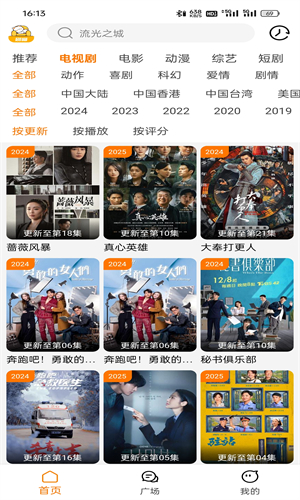 剧喵影视官方最新版(4)