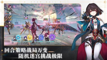 云崩坏星穹铁道手机版