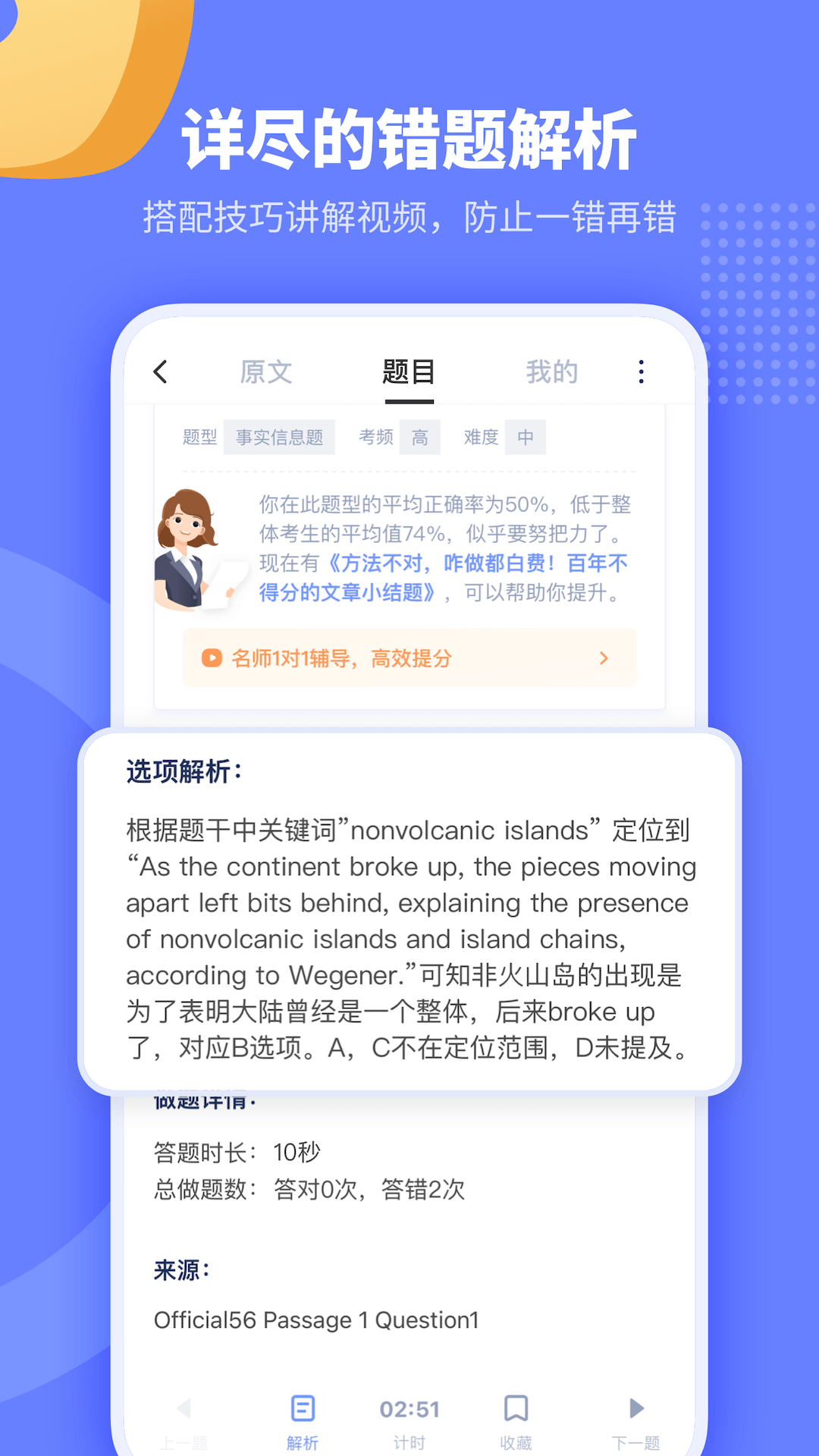 小站托福官网版(1)