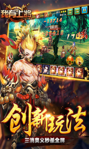 我有上将安卓版(1)