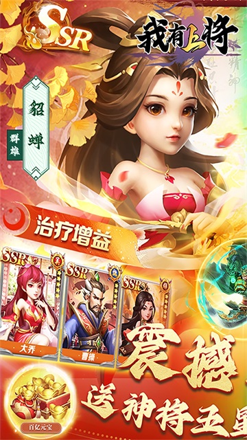 我有上将安卓版(3)