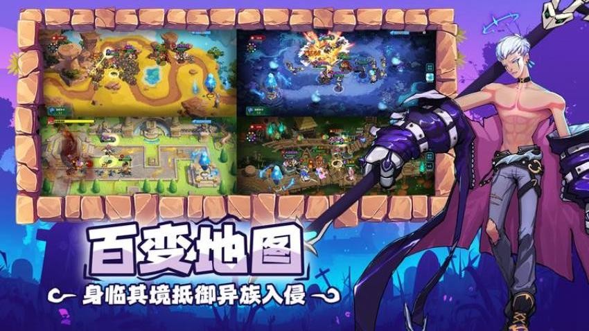 超凡守卫战联机版(3)