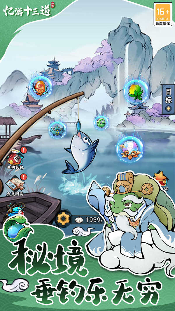 忆游十三道最新版(3)