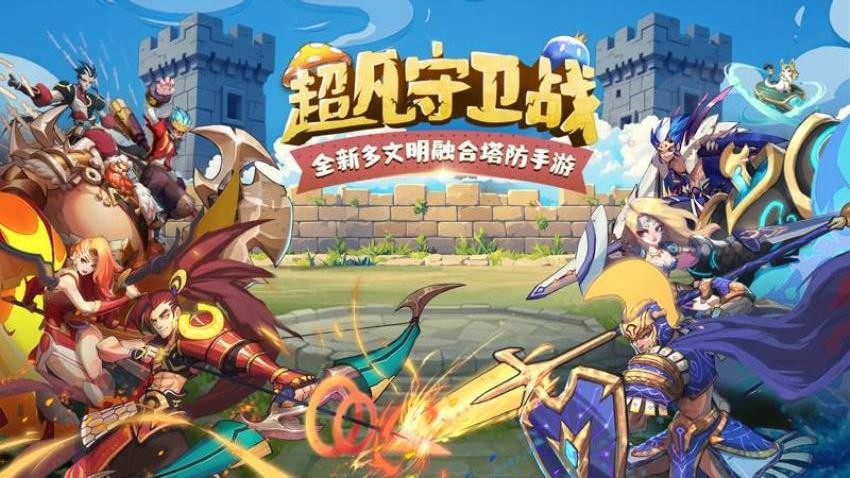 超凡守卫战联机版(1)