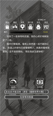 矮蛋惊魂夜3图2