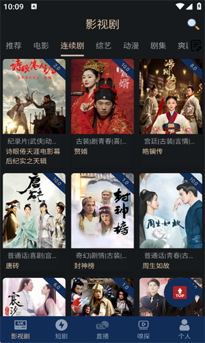 全剧得官方正版(2)