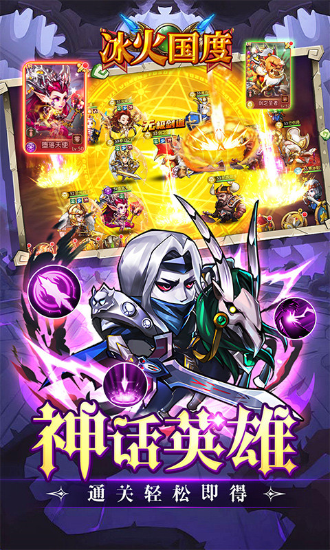 冰火国度手机版(3)