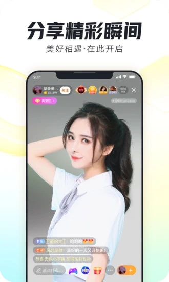 来疯直播官方版(1)
