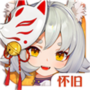 云上城之歌怀旧服