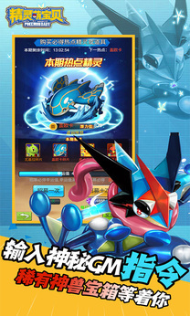 精灵萌宝贝最新版(5)