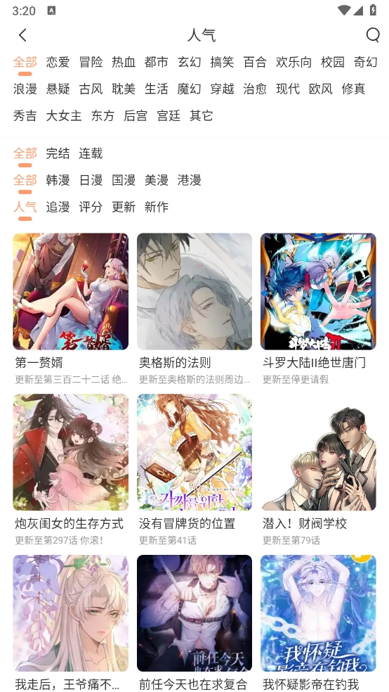 喵趣漫画免费漫画阅读平台