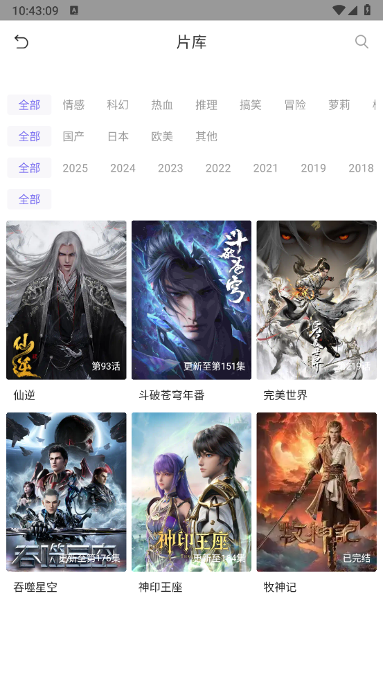 五号动漫最新版图3