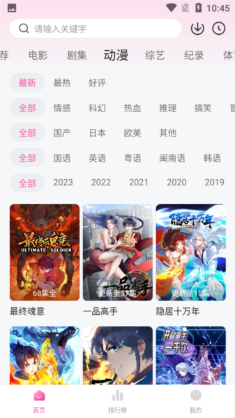 萌妹追剧正版截图3