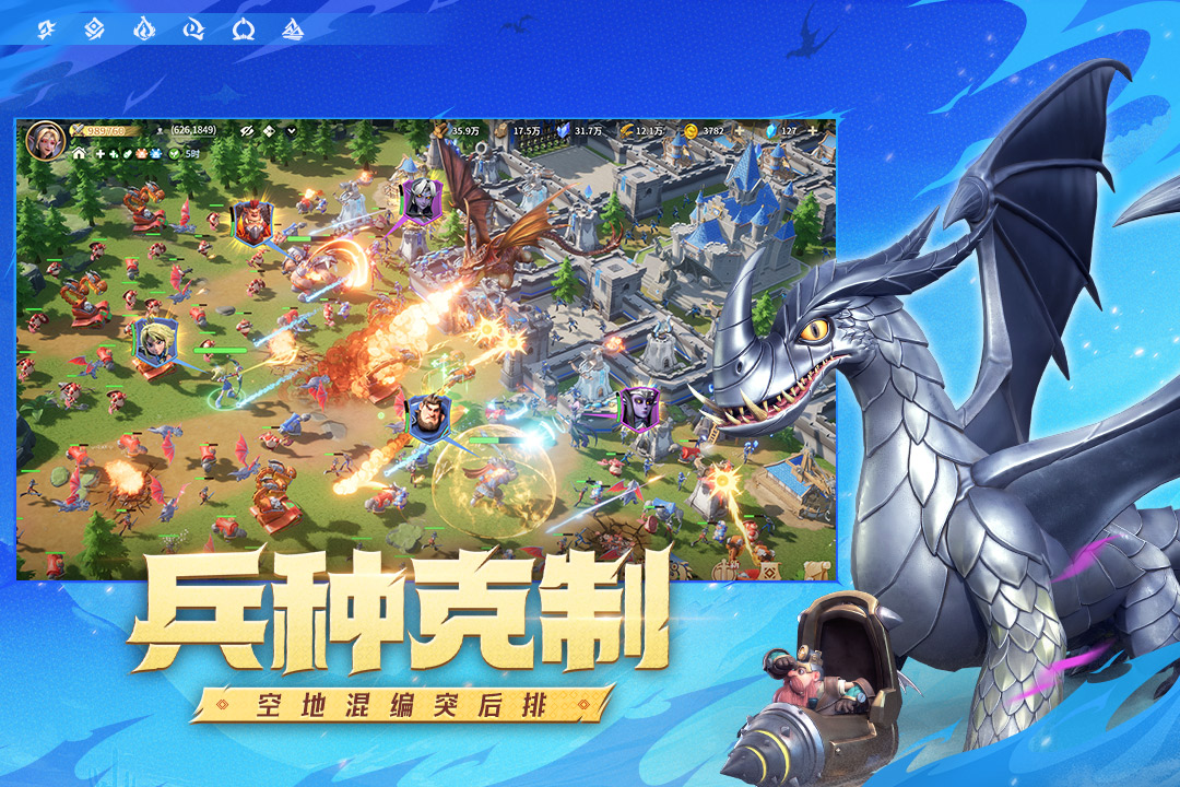 龙石战争官网版(5)