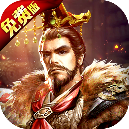 神奇三国官方版