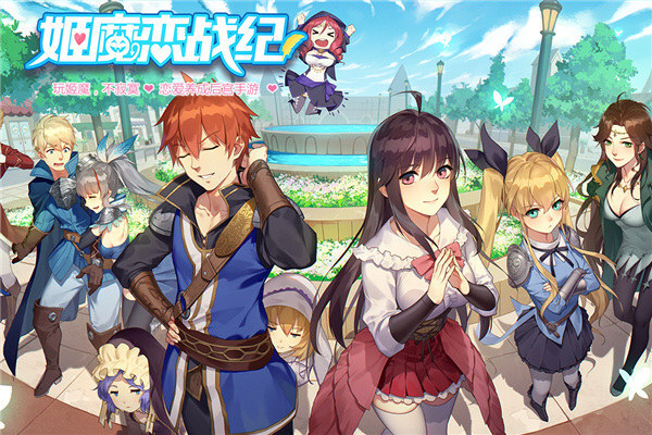 姬魔恋战纪最新版图3