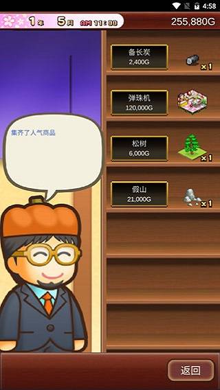 温泉物语2手机版