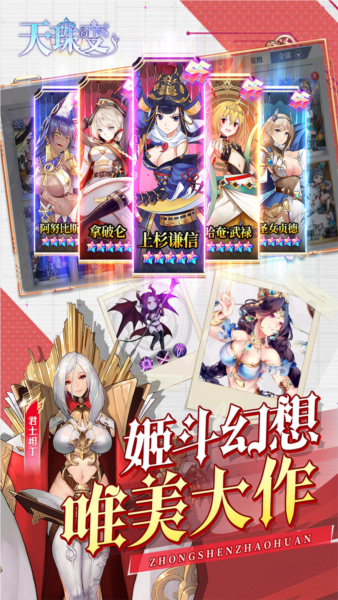 天珠变安卓版(2)