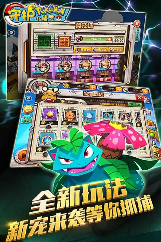 守护小精灵手机版(1)