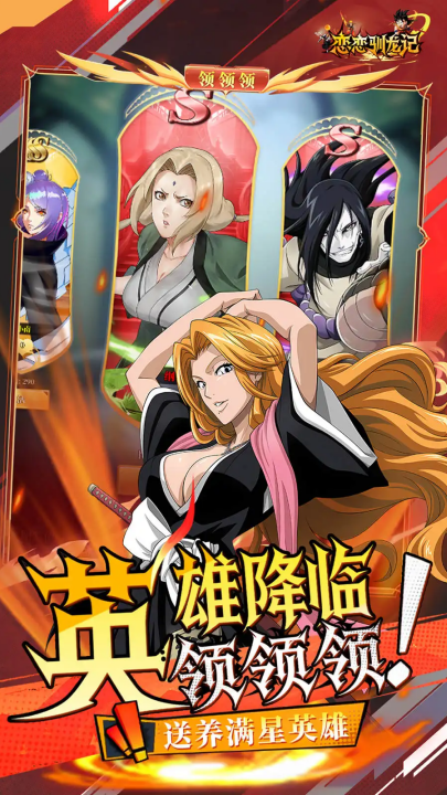 恋恋驯龙记最新版(2)